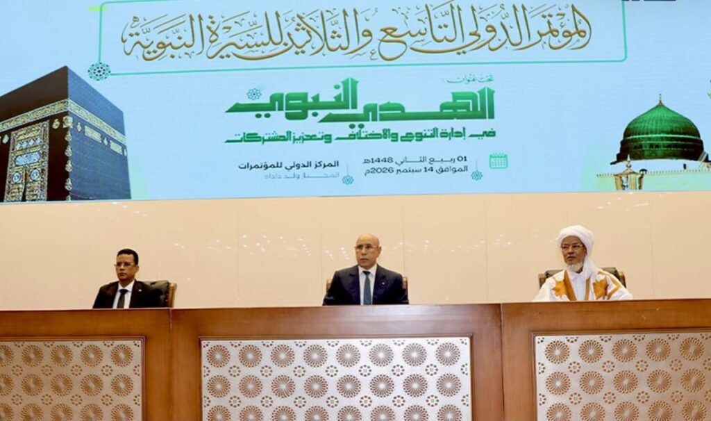 la 39ᵉ Conférence internationale sur la Sîra du Prophète